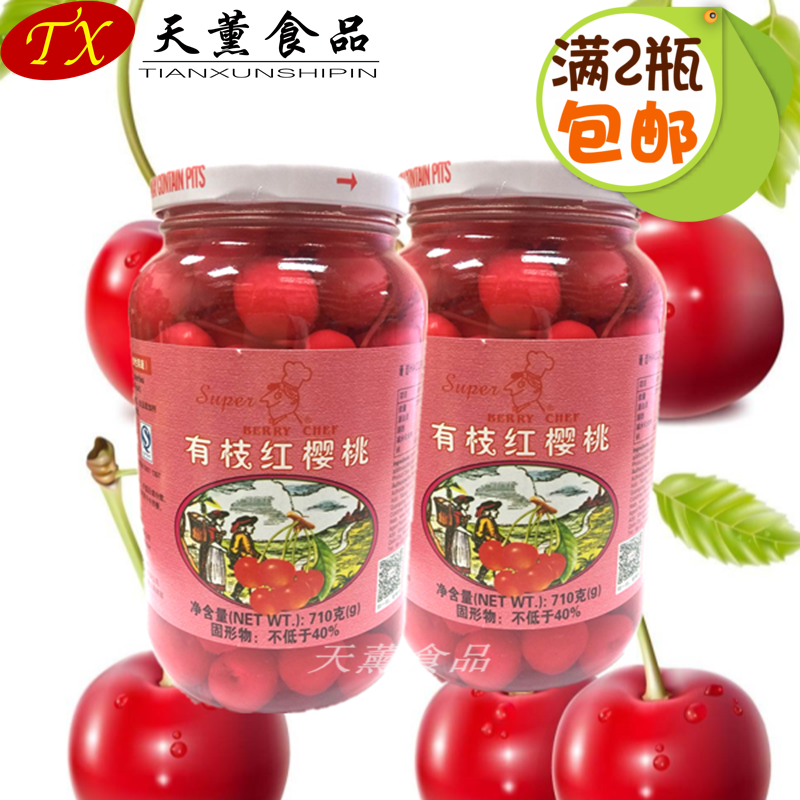 Thyme with branches red cherry 710g red cherry large cherry cherry fruit cans full of 2 bottles