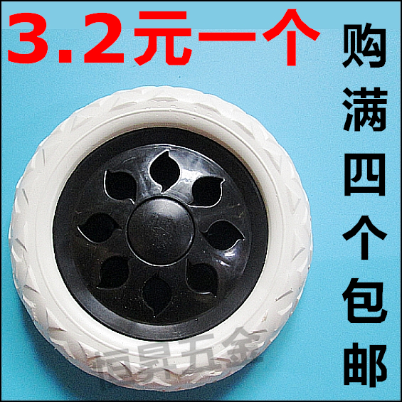 Factory direct sales shopping cart vegetable cart cart accessories Rubber foam wheel Hot wheels wheel a