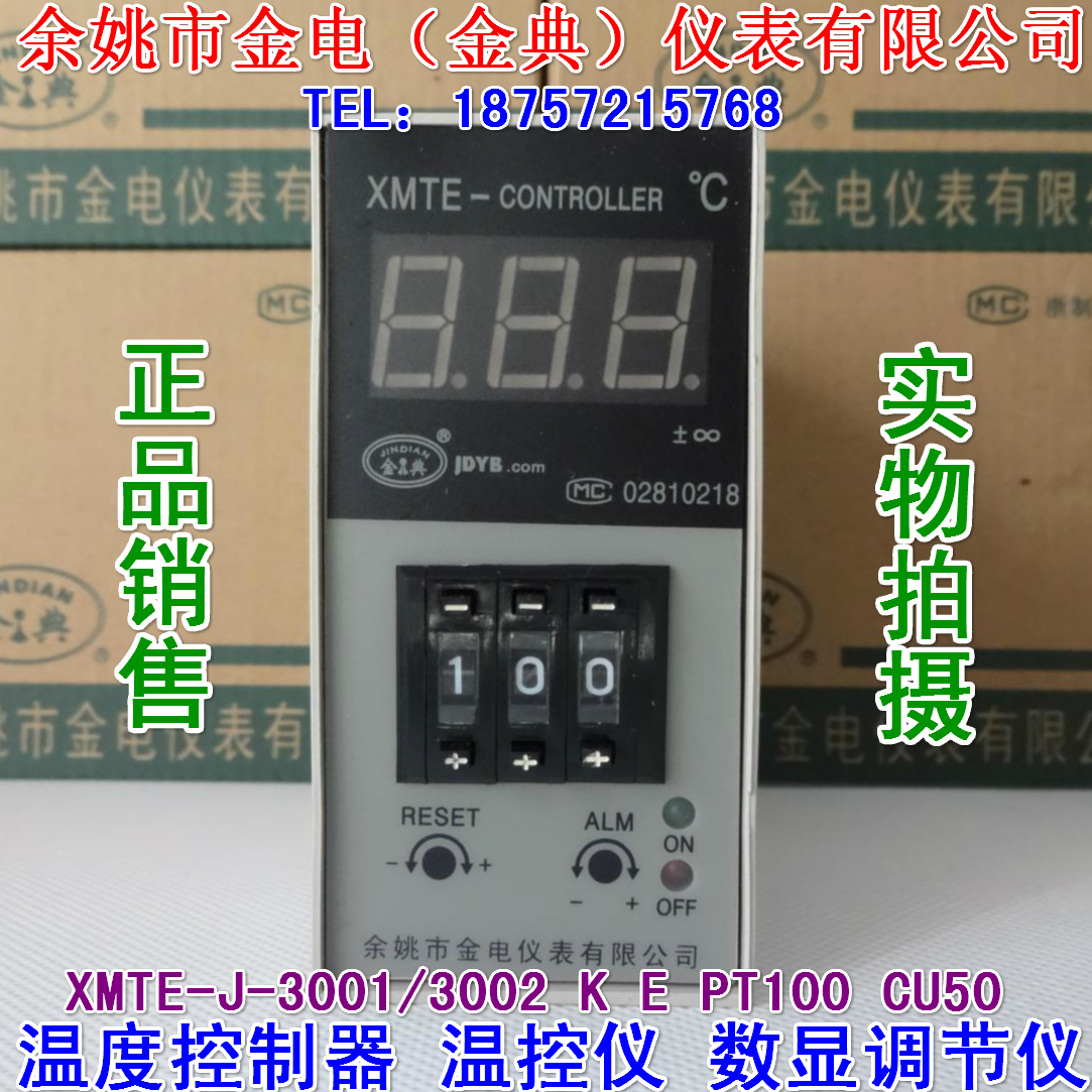 Yu Yao Jindian Digital Display Regulation Meter XMTE-3001 3002 K E PT100 Cu50 temperature-controlled meter