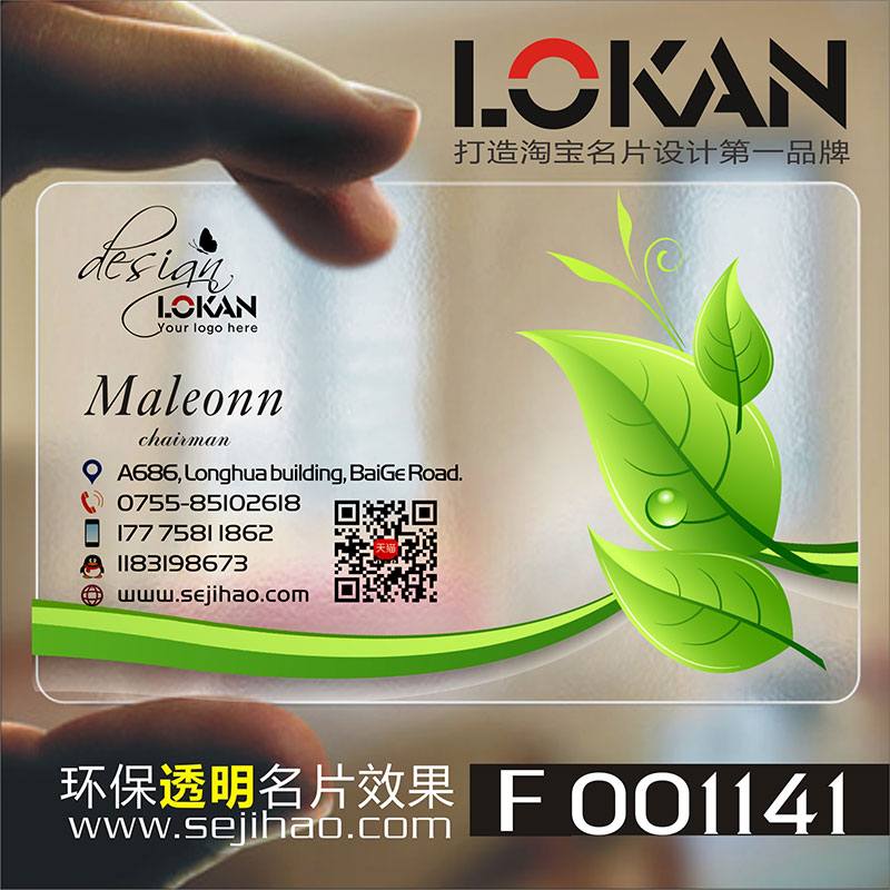 Beautiful fresh pastoral flower shop hand-painted floral pattern flower flowers transparent business card design and production F001141