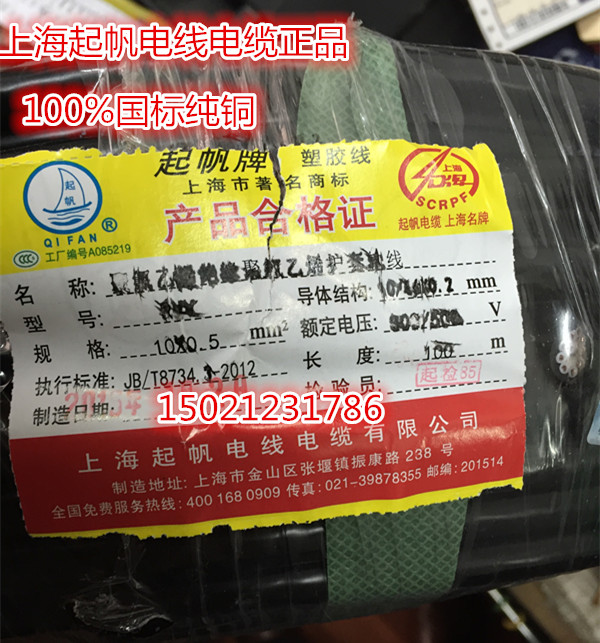 Sail wire sheath soft wire 10 core X0 5 square power core RVV10*0 5 national package inspection