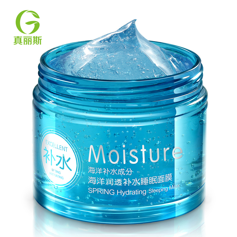真丽斯海洋深透补水睡眠面膜免洗 嫩白保湿抗皱祛黄提亮 330g包邮