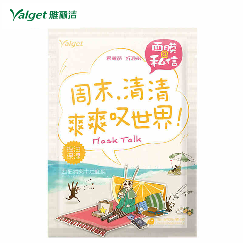 雅丽洁 面膜@私信 西柚清爽十足面膜  私信面膜 1片