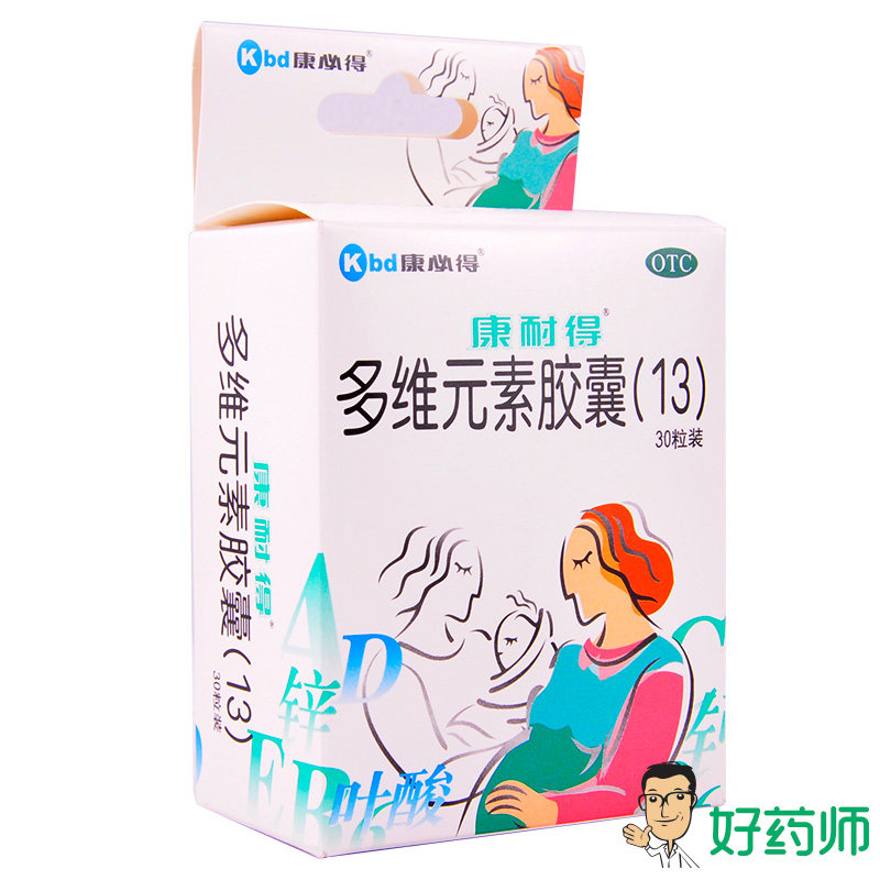 康必得康耐得多维元素胶囊(13)30粒孕妇补充维生素及矿物质包邮