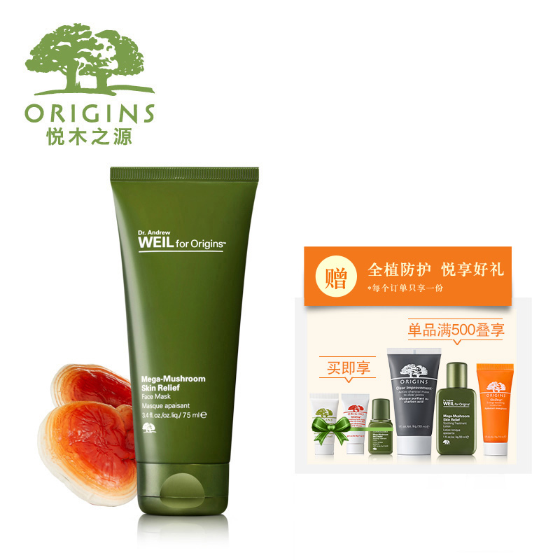 ORIGINS悦木之源 韦博士灵芝焕能精华面膜 强韧肌底 舒缓肌肤