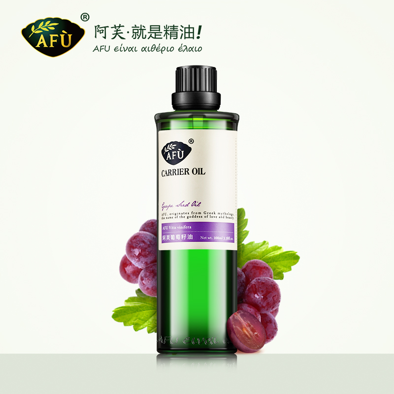 AFU阿芙葡萄籽油100ml 按摩精油身体基础油 深层滋养紧致正品专柜