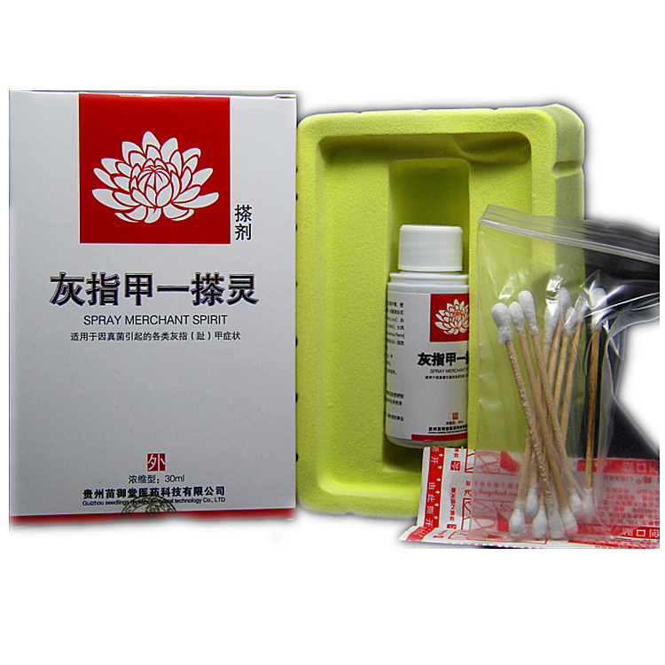 正品苗御灰甲一搽灵 专用软甲膏七天专用液正品免邮