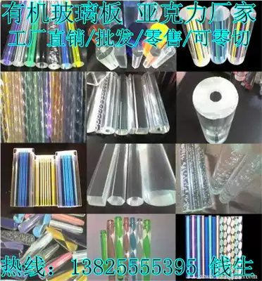 Plexiglass plate Acrylic plate HIGH transparency Any size CUTTING 200*300MM THICK 3MM