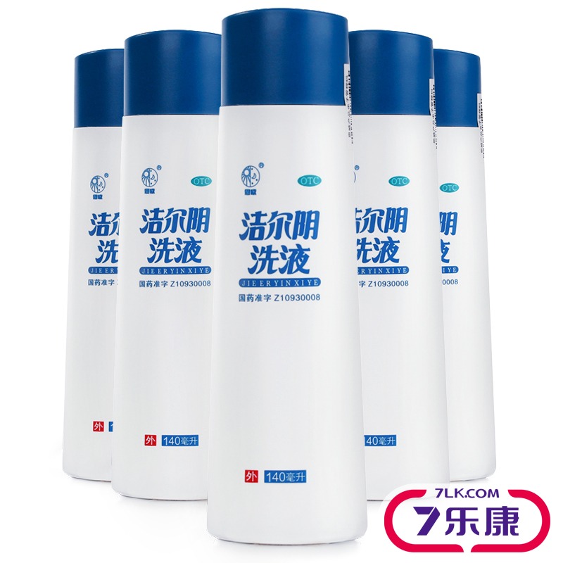 【140ml】恩威洁尔阴洗液妇科炎症白带异味阴道用品阴道清洗冲洗