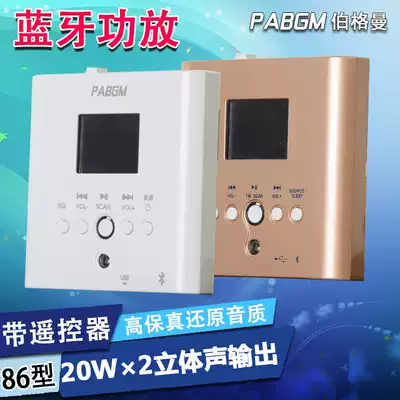 Home background music host system Bluetooth power amplifier controller smart home 86 gold player