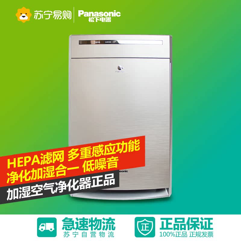 松下（Panasonic）F-41C4VX-N 加湿空气净化器家用无耗材除PM2.5