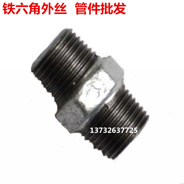 Iron outer wire Galvanized hexagonal outer wire Wrought iron joint cast iron Welded joint DN15 20 25 32 40 50