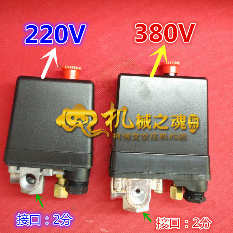 FB-30 Four-hole FBANG switch Vertical 8 kg Fubon air pressure switch Small air compressor air pump accessories