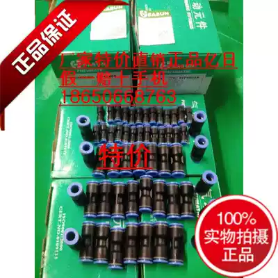 easun yi ri through tracheal joints EPU4 6 8 10 EPG6-4 8-6 10-8 12-10 16-12