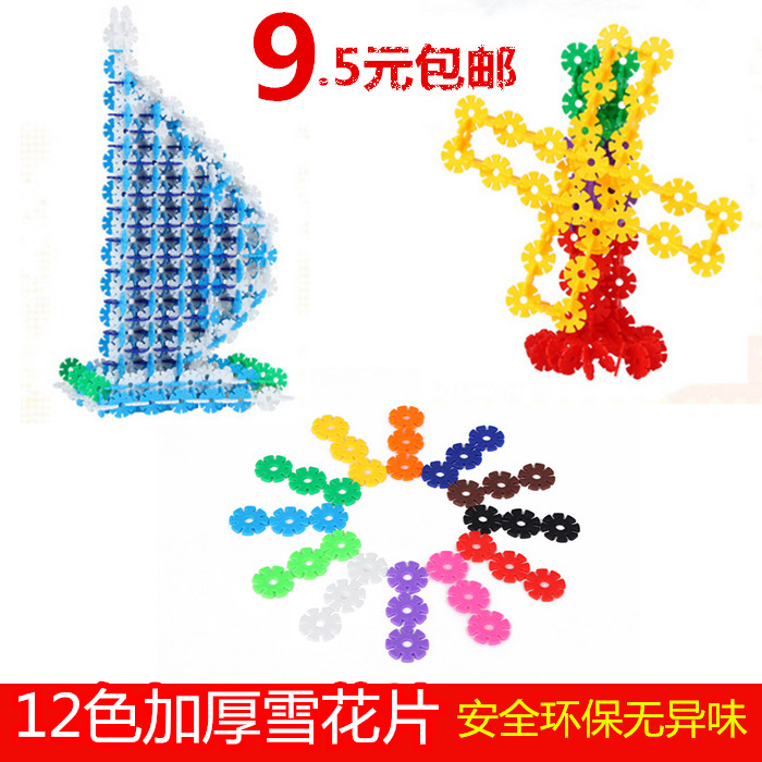 12-color snowflakes large thickened barrels of plastic plug-in building blocks kindergarten children's toys large size snowflakes