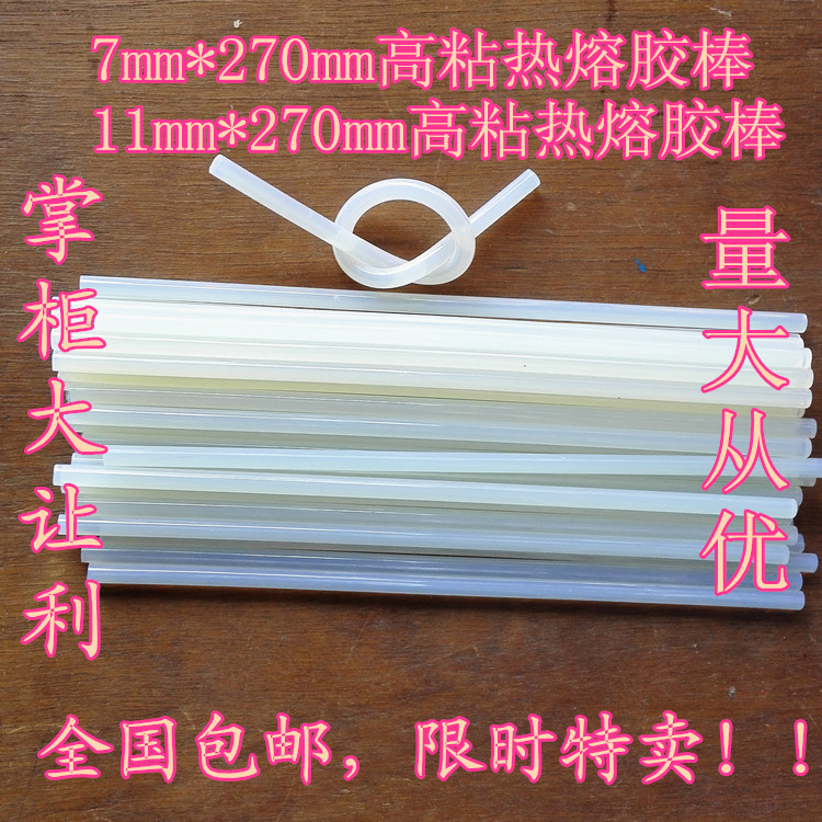 Eco-friendly transparent tape rod hot melt adhesive strip Hot sol strip glue gun 7MM11MM high viscosity hot melt glue gun