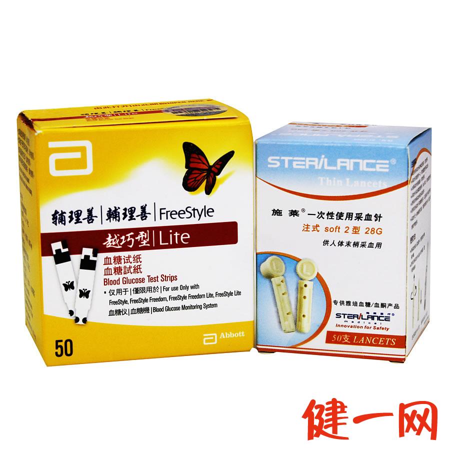 雅培血糖仪试纸 利舒坦试纸升级版  辅理善 50片 适用越捷型 包邮