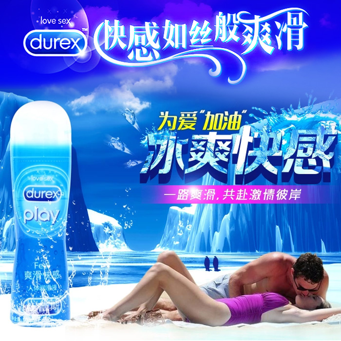 杜蕾斯Durex爽滑快感 人体润滑液50ml 房事润滑 水溶性润滑油CX