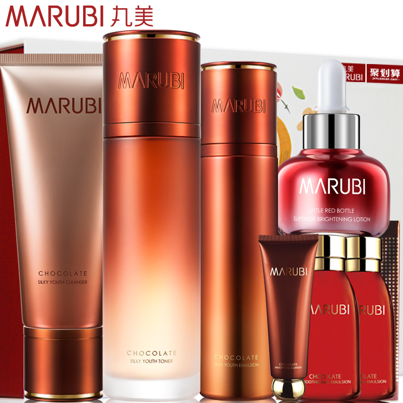 丸美巧克力青春丝滑化妆品正品+专柜套装三件套补水保湿紧致护肤