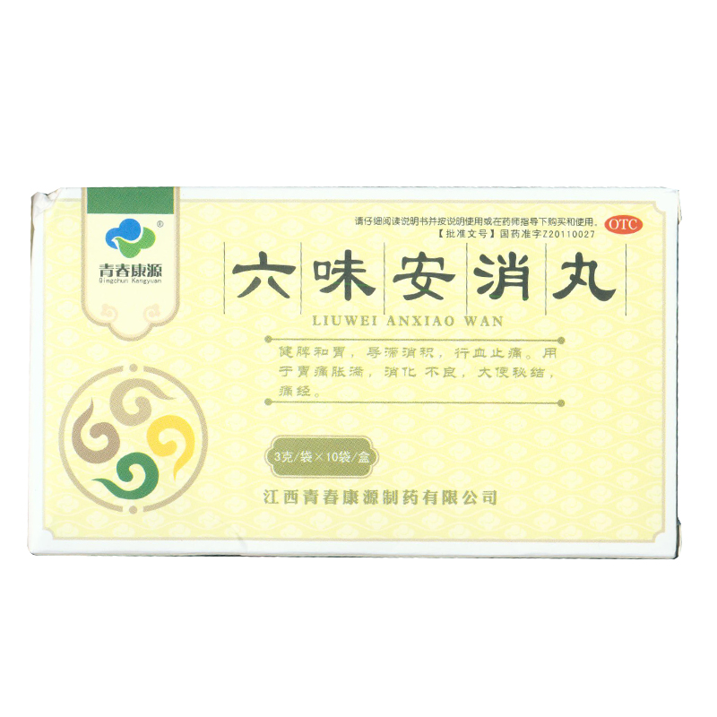 青春康源 六味安消丸 3g*10袋/盒 健脾和胃 消化不良 KL