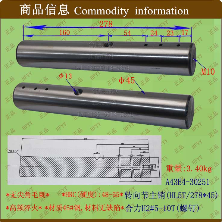 Stacking High Machine Accessories Large Kingpin Large Kingpin Steering Knuckle Master Pin A43E4-30251 H2000 H2000#5-10T