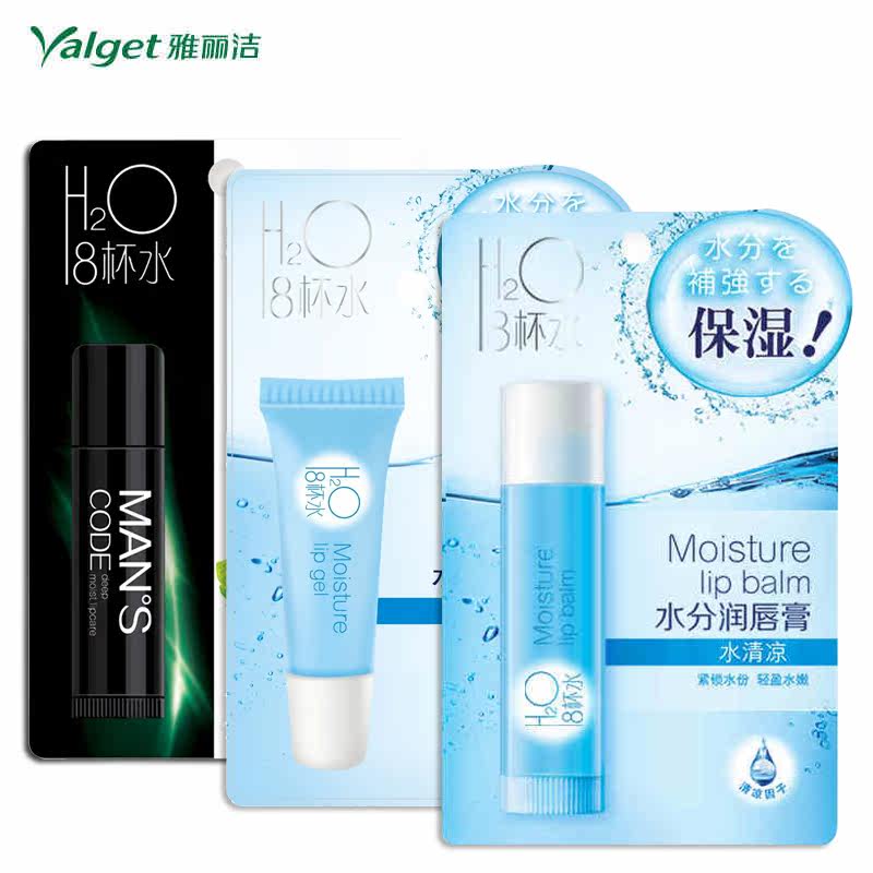 雅丽洁8杯水男士润唇膏 保湿滋润干裂冰爽薄荷 清新加水份润唇膏
