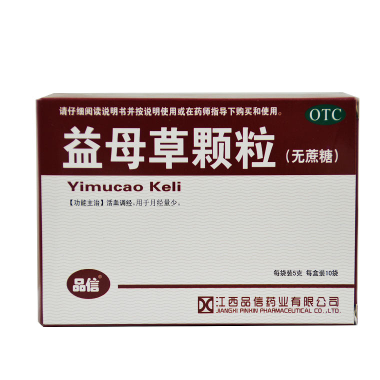 品信 益母草颗粒 5g*10袋/盒 活血调经 月经量少X