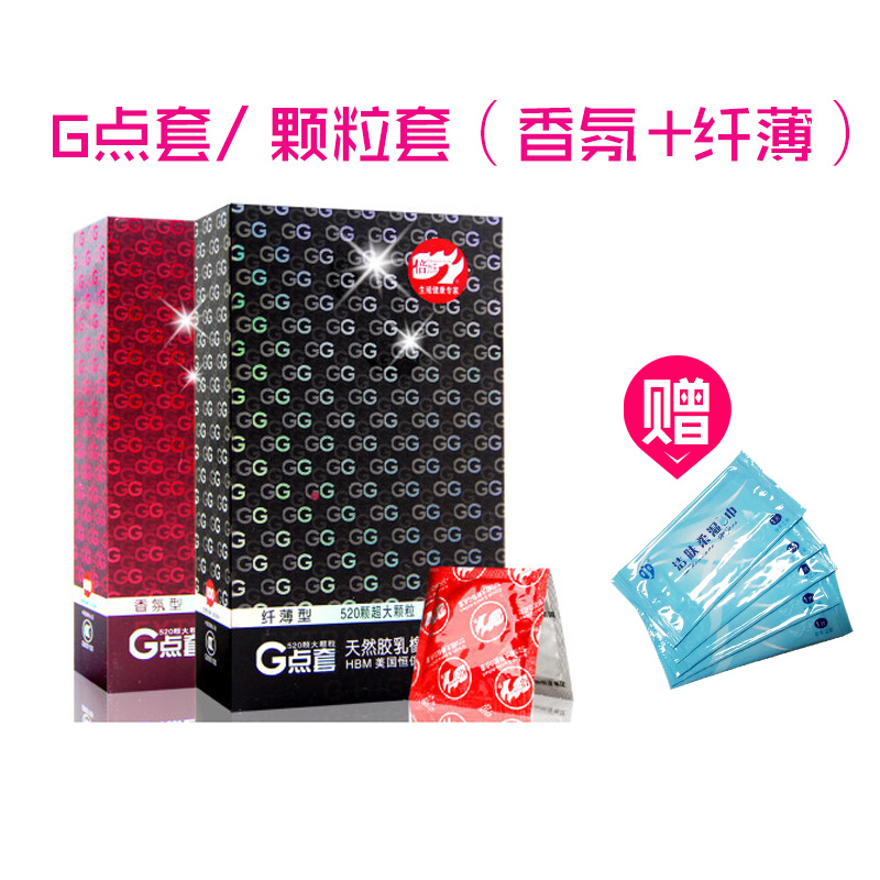 倍力乐避孕套G点凸点夫妻房事大颗粒超薄安全套红盒+黑盒共20只wd