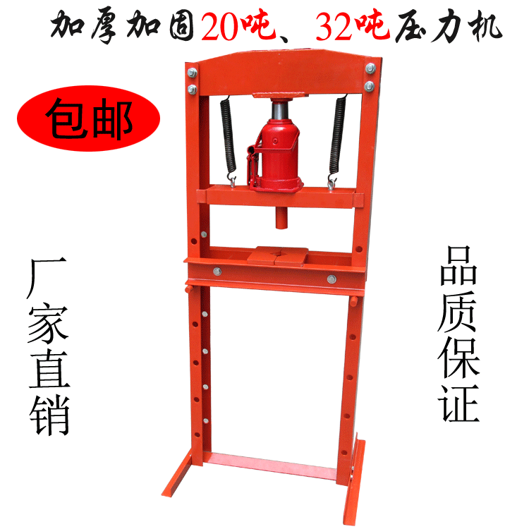20-ton press 20T press manual press hydraulic 20-ton auto repair pressure bearing press