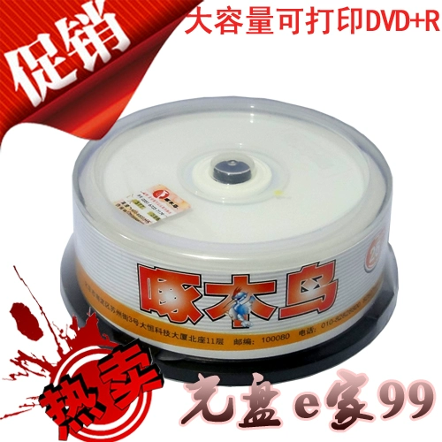 啄木鸟 DL может печатать DVD+R CD -ROM Blank Recording 8.5G DL D9 8x 25 Таблетки