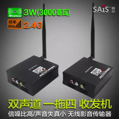 2 4G 3W 3000mW milliwatt stereo wireless image transmission module Video audio and video transceiver transmission machine