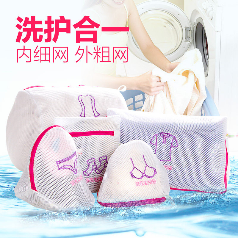 Laundry bag underwear cleaning netbag thickproof anti-deformation washing bag handbag washing bag