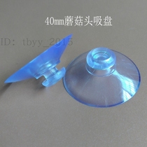 4 0cm childrens fencing fixed suction cup powerful Aussie fencing accessories Mushroom Head Suction Cup Vacuum Baby Fence