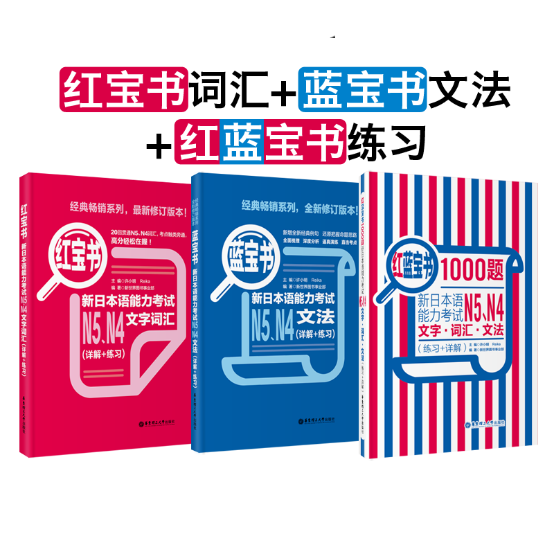 New Anese Language Proficiency Test N4 N5 3 Blue Book Red New Anese Language Proficiency Test N4 N5 3 Blue Book