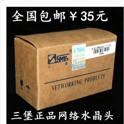 Three Fort Internet Crystal Head Computer Network Route Crystal Head Cat 5e Ultra Five Class Crystal Head J45 Crystal Head