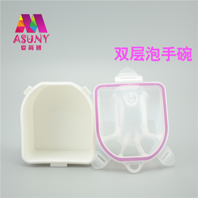 Asuny美甲工具泡手碗软化死皮泡手碗 去死皮工具加厚双层泡手碗