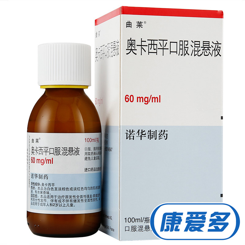 曲莱 奥卡西平口服混悬液 100ml*1瓶/盒