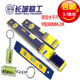 Free shipping Great Wall Seiko Great Wall 91A series horizontal ruler 300MM-2000MM keychain micro horizontal ruler
