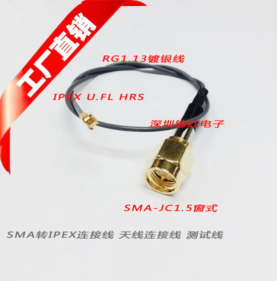 IPEX turns SMA public coaxial 50 European test line RF generation IPEX SMA-J mobile phone router retrofit jumpers