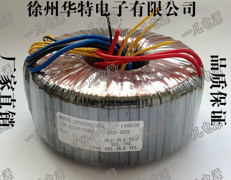 Electronic Transformers to Do 250W Ring Transformers 230V Arbitrary Voltage 12V