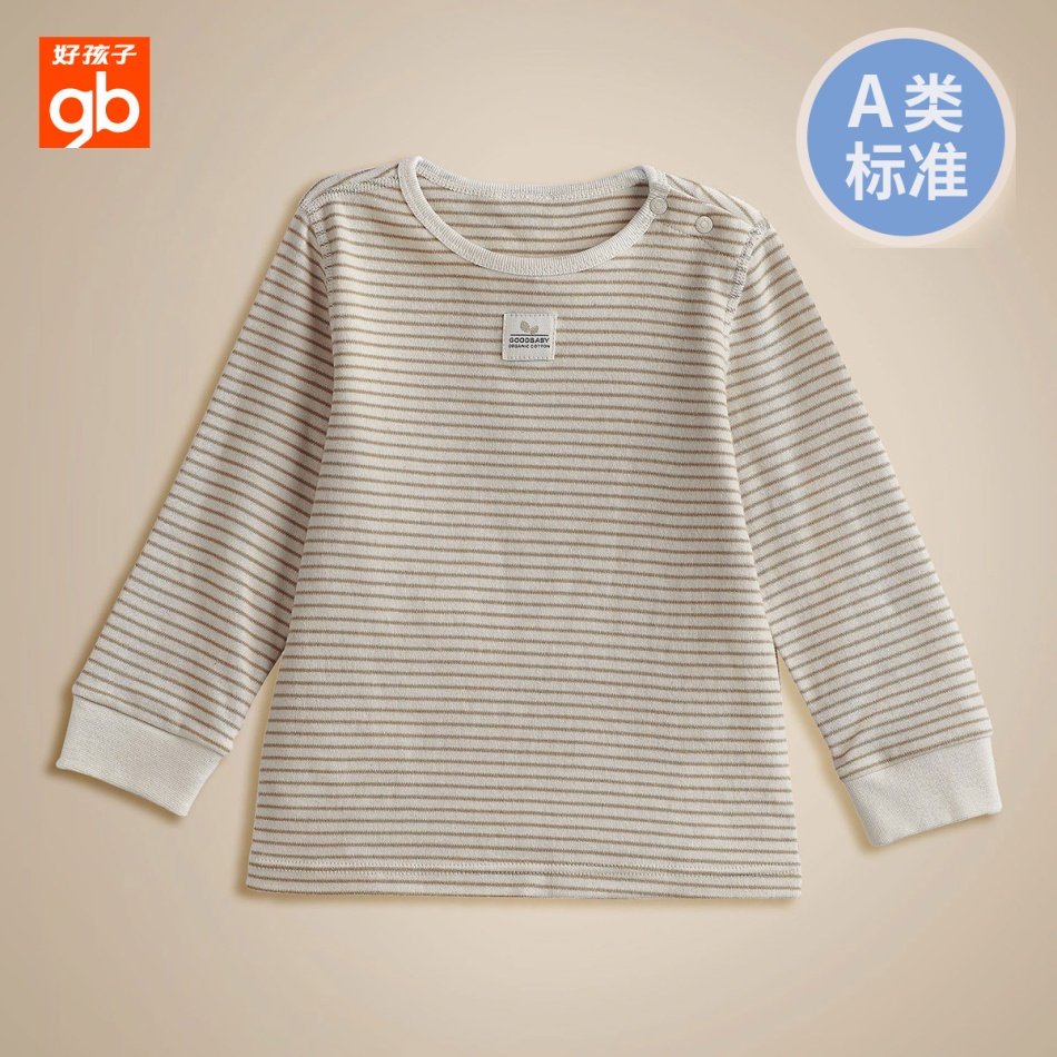 好孩子内衣2015秋冬新款儿童有机棉长袖圆领上衣男女童纯棉秋衣