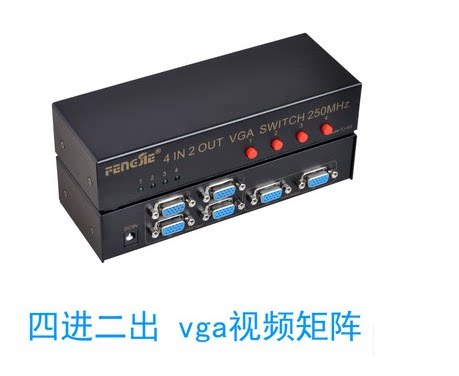 Fengjie FJ402 4-in-2-out VGA 매트릭스 스위칭 분배기 4-in-2-out VGA 스위치 분배기