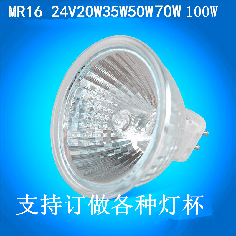 MR16 Halogen Lamp Cup 24v 20w 35w 50w 70W Machine Tool Work Light 24V Lampcup