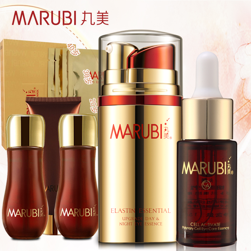 正品丸美弹力蛋白日夜眼精华+眼部多元修护素 眼霜化妆品