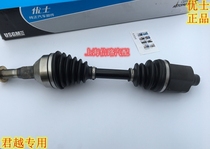 Adapted to Buick New Regal Lacrosse 2 4 half shaft assembly drive shaft assembly LaCrosse drive shaft assembly ball cage total