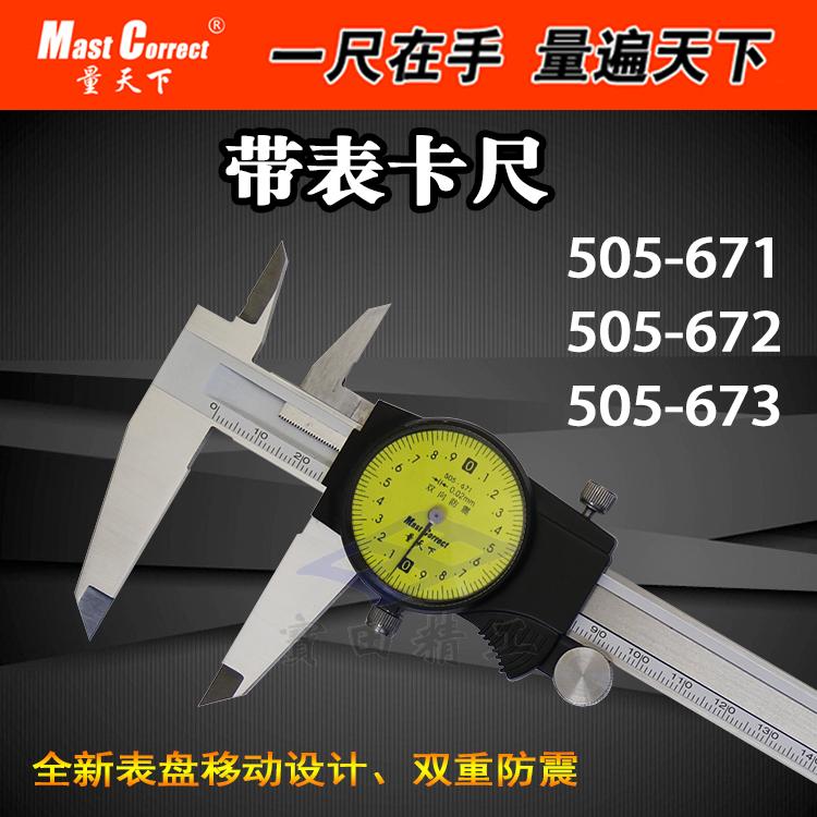 Quantity of the world Titanium-plated caliper depth caliper can measure the inner and outer diameter of the step 0-150 200 300