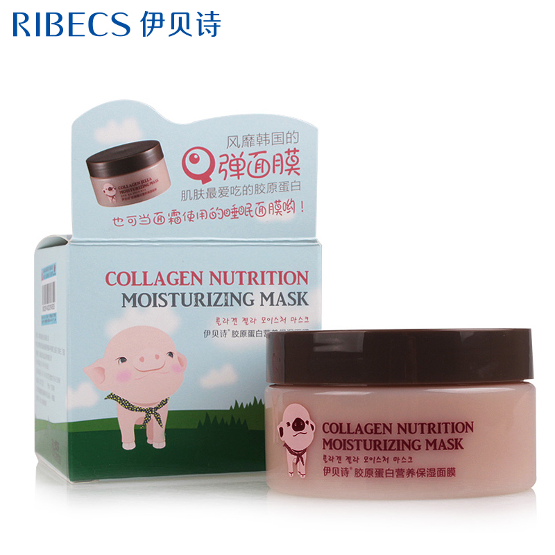 伊贝诗 胶原蛋白保湿面膜110g 补水保湿滋养免洗猪皮冻睡眠面膜