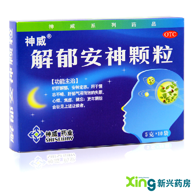 神威 解郁安神颗粒 10袋心烦焦虑失眠健忘更年期年更调理眠助安神