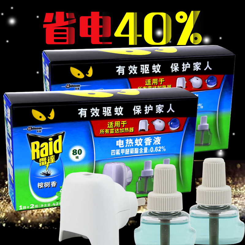 雷达电热蚊香液无线器2器+4瓶桉树共160晚驱灭蚊液