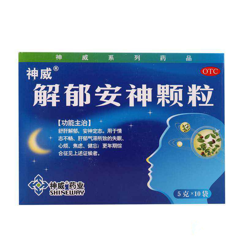神威解郁安神颗粒10袋*3盒心烦焦虑失眠健忘更年期症候者包邮